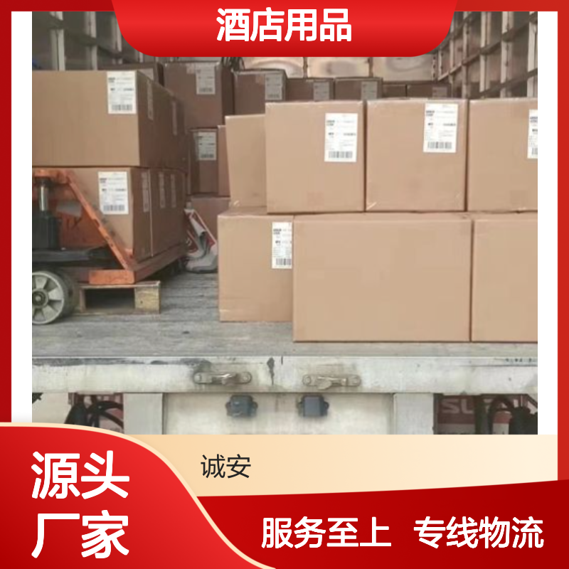中港物流平板车 酒店用品专线运输 售后无忧 快速通关