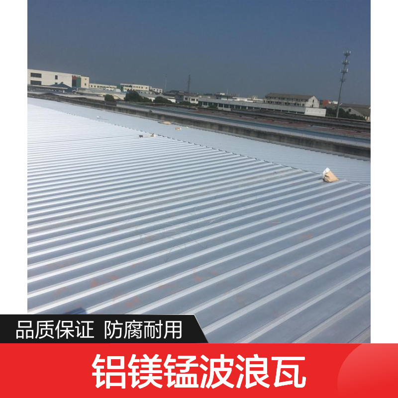 维修翻新彩钢瓦 铝镁锰波浪型32-130-78018-76-836/988彩钢压型板