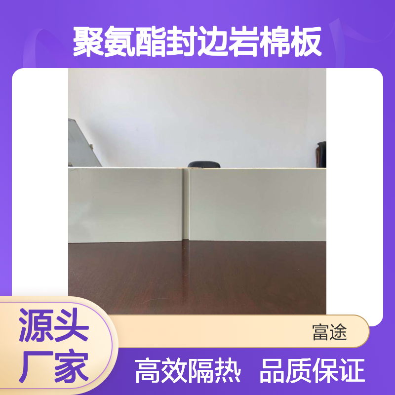 氟碳PVDF铝制玻镁EPS板 80镀铝锌压型金属板PUpir聚氨酯复合保温板