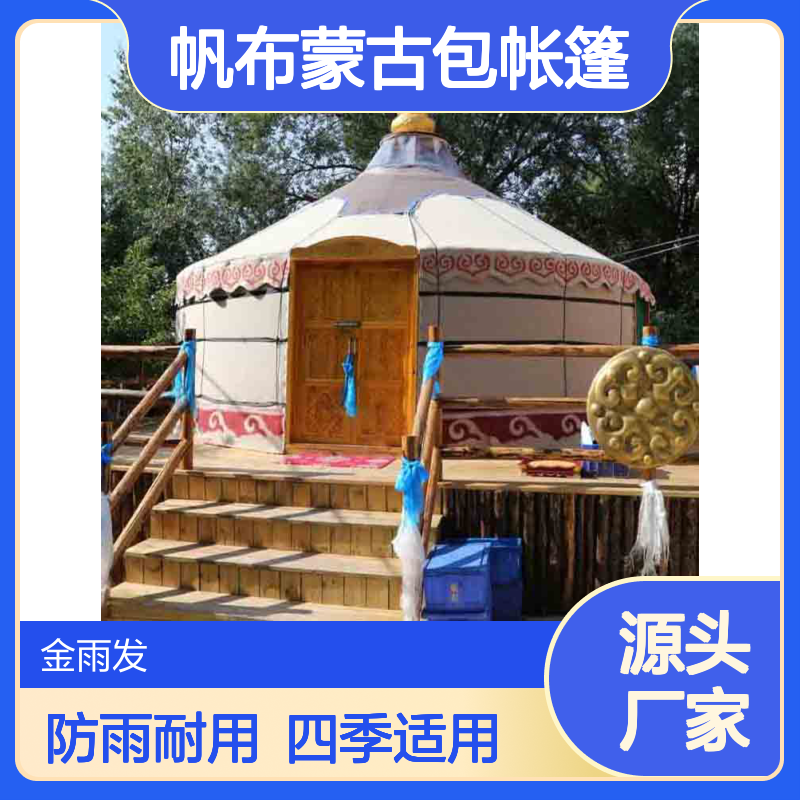 帆布蒙古包定做 新款刀刮布帐篷 尖顶圆形 饭店四季适用