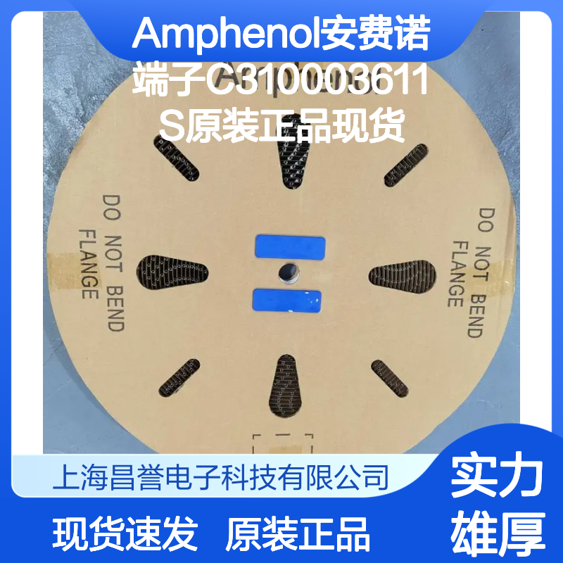 Amphenol安费诺端子C310003611S原装正品现货