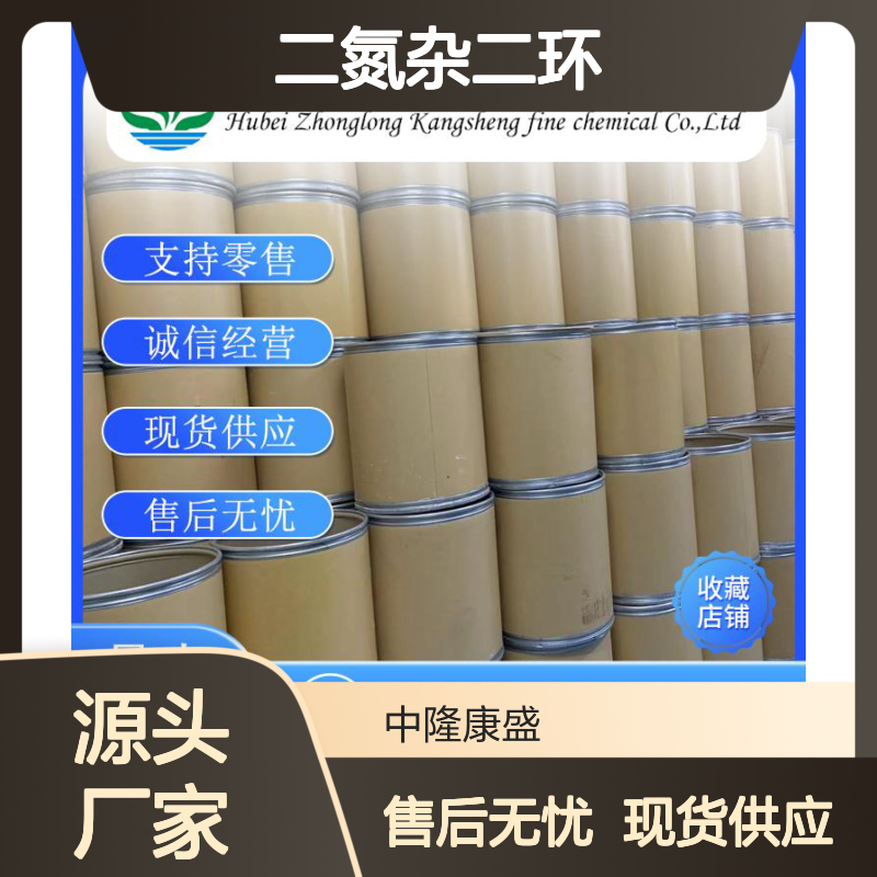 氮双杂环-二氮杂二环6674-22-2稳定供应 按需分装