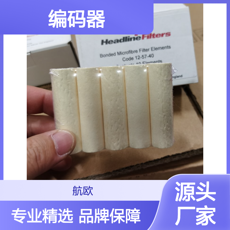 HEADLINE滤芯12-57-40过滤器122 白色单极24V5A编码器28-2