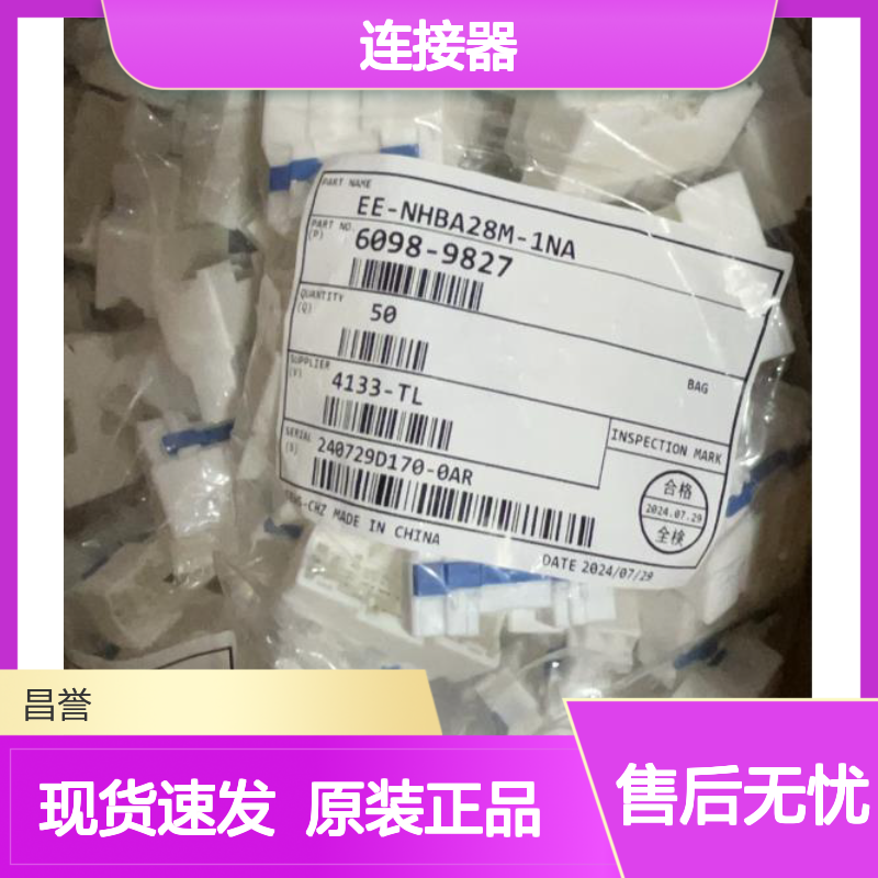 矢崎YAZAKI7282-5846原装正品现货连接器插接件