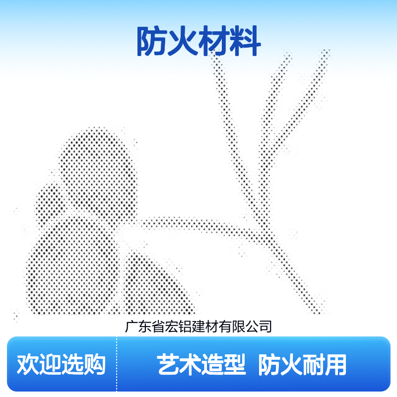 木色艺术造型：古典韵味与现代美学的和谐共生 产品功能 防火材料