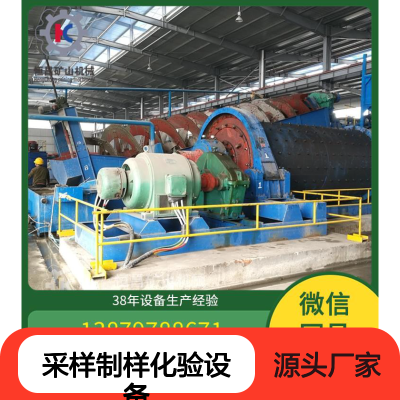 选矿采样制样化验设备 代表性强 数据准确 指导生产选金矿设备
