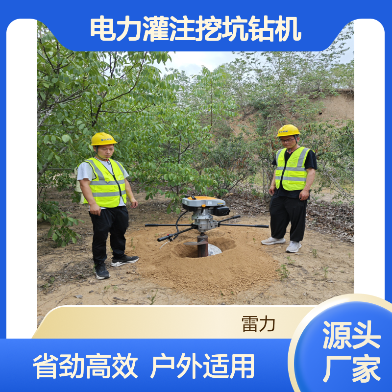 电力灌注挖坑钻机 手扶版小型立柱合金开孔机户外操作省劲