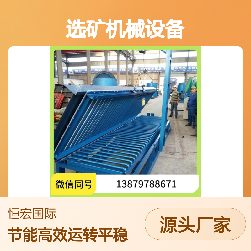 挖矿设备 全套 创新设计独具特色 选矿机械设备金矿选矿设备