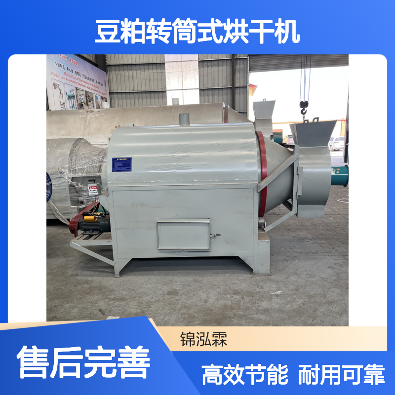 豆粕转筒式烘干机 小型石膏干燥机 农作物秸秆烘干设备