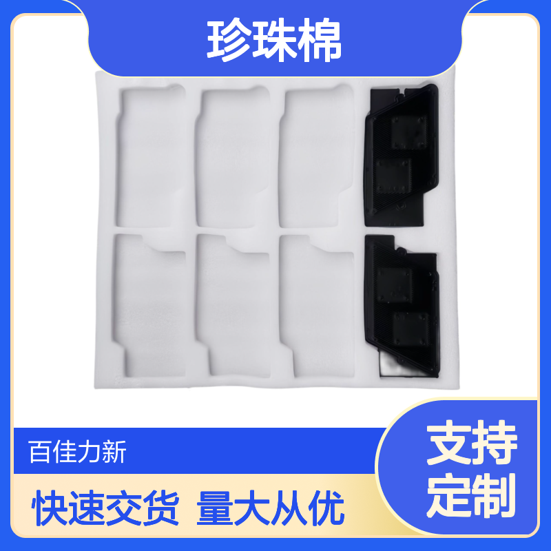 顺 德EPE珍珠棉用于运输包装 保护性能强 快速交货