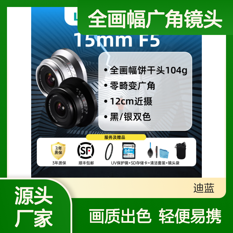 老蛙15mm F5 全画幅广角镜头饼干头扫街建筑摄影 黑色 索尼E卡口