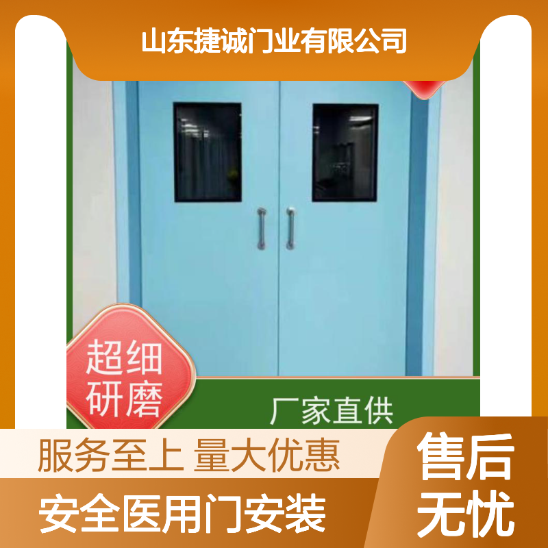 捷诚医疗洁净门 钢质医院专用门 防菌隔音安全医用门