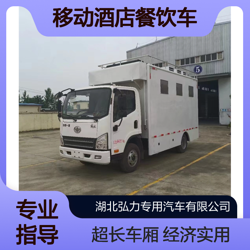 多功能可移动餐车 流动厨房车 应急保障餐饮车