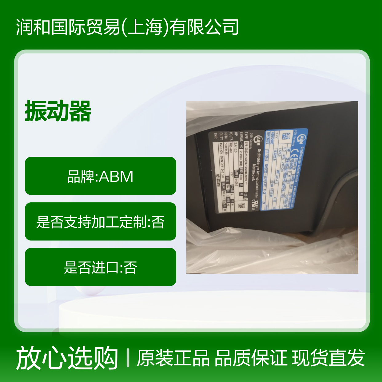 德国ABM振动器 ZFB100/GH12500 行车专用 电机减速机配套