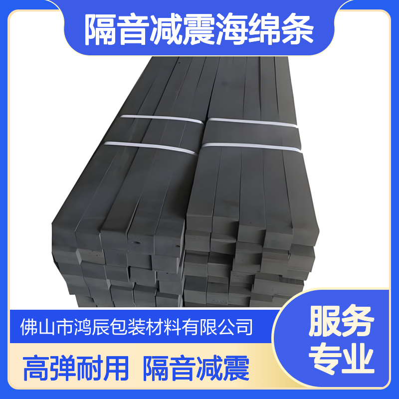 高弹EVA泡棉条 工程填缝密封隔音减震海绵条 长条分切背胶