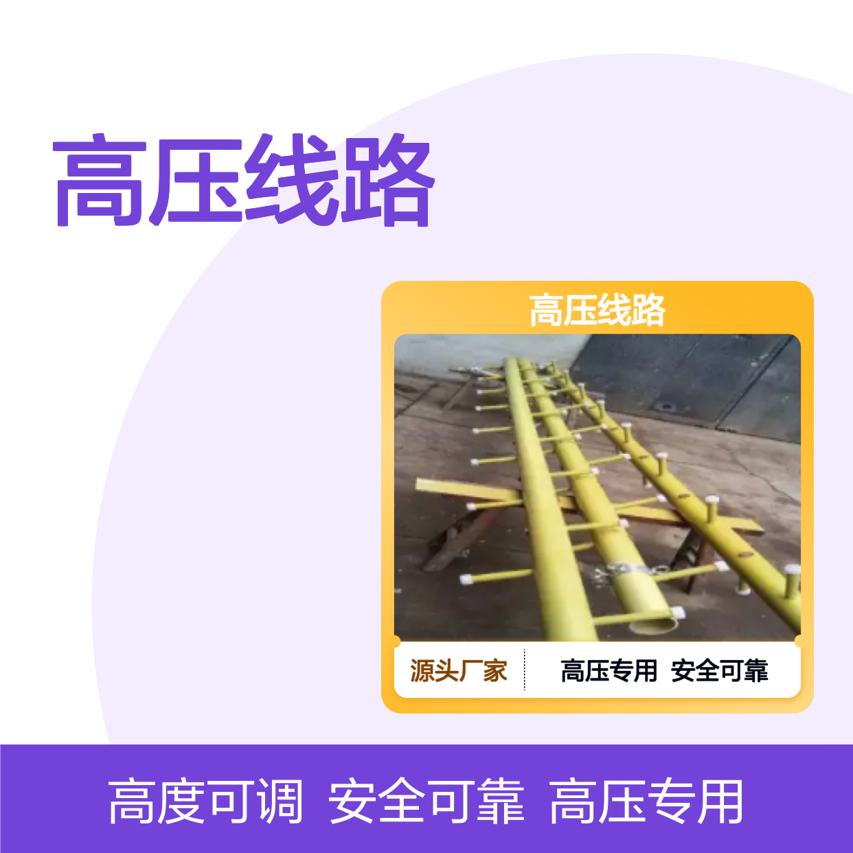 百图喜提供 蜈蚣梯套装 用于220KV及以高压线路带电作业