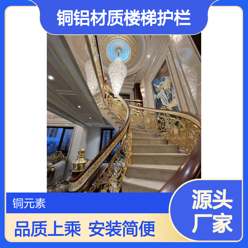 铜元素金属不锈钢铜铝材质楼梯护栏搭配中式柚木榉木扶手面