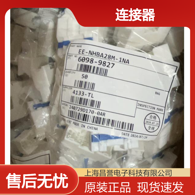 矢崎YAZAKI7283-7023-10原装正品现货连接器插接件