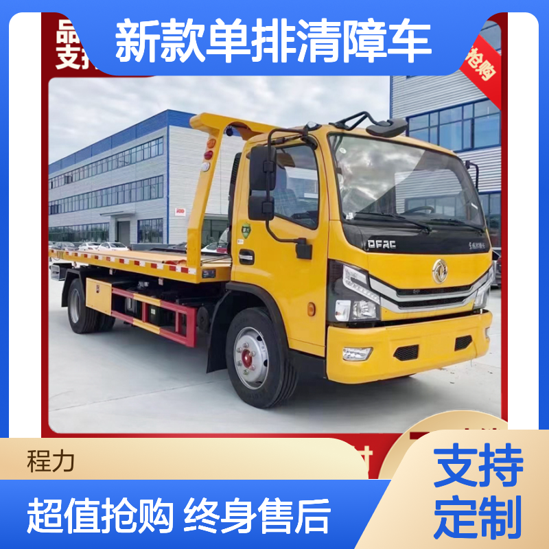 东风多利卡D8新款单排清障车 道路救援车 质量保障