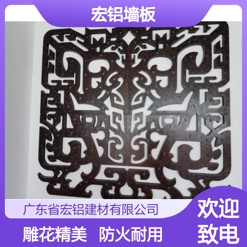 宏铝墙板仿木纹雕花2.5铝单板 A2级防火木基层贴装