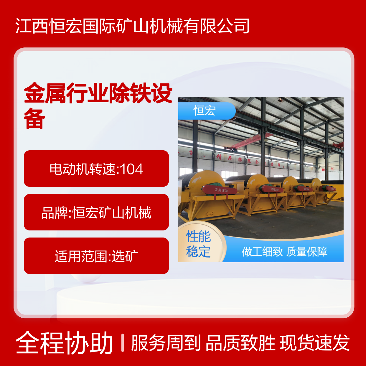 恒宏机械 湿式多辊磁选机 磁性强度可调 金属除铁选金设备