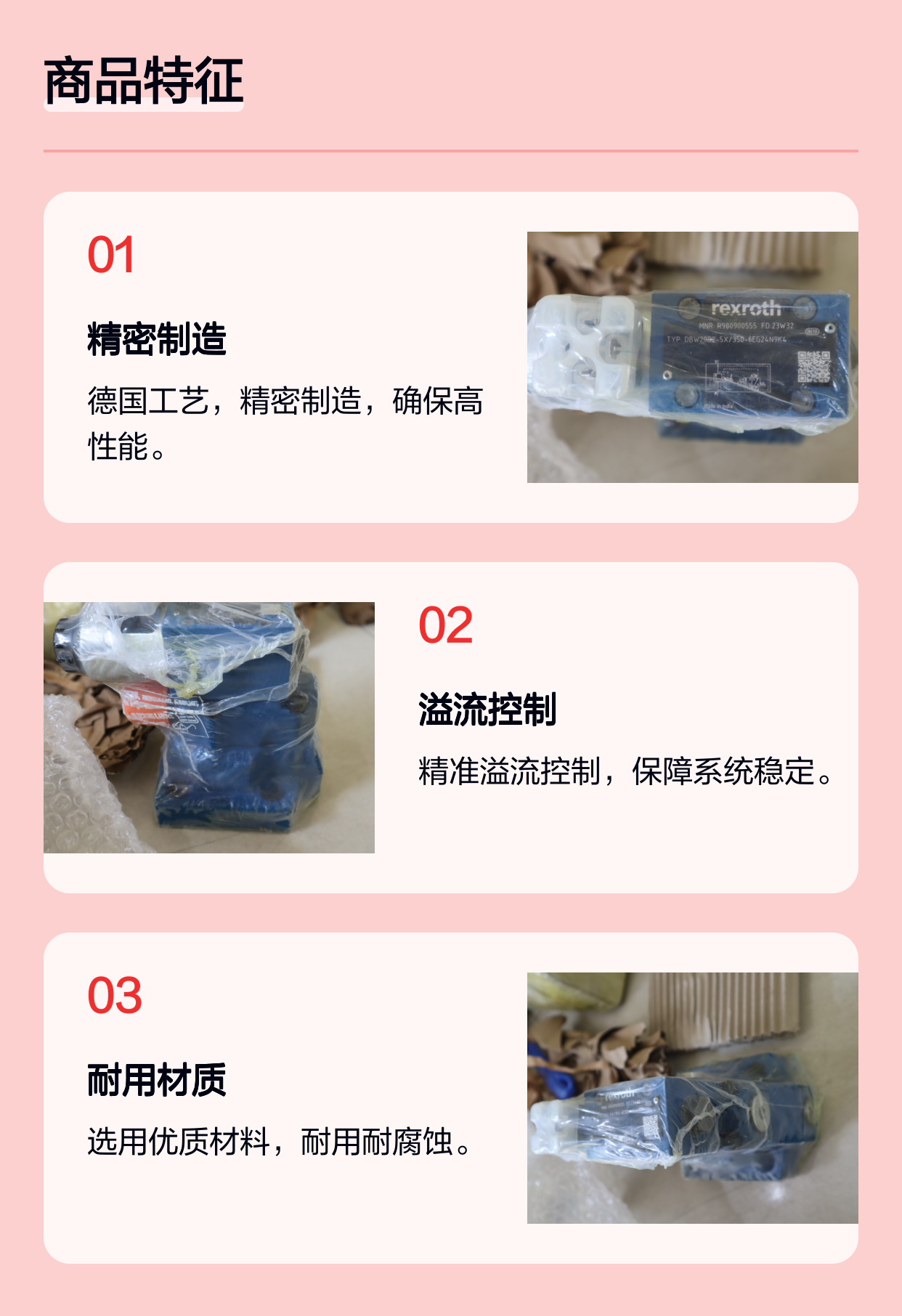 DBW20B2-52/350-6EG24N9K4 R900900555 德国力士乐REXROTH溢流阀