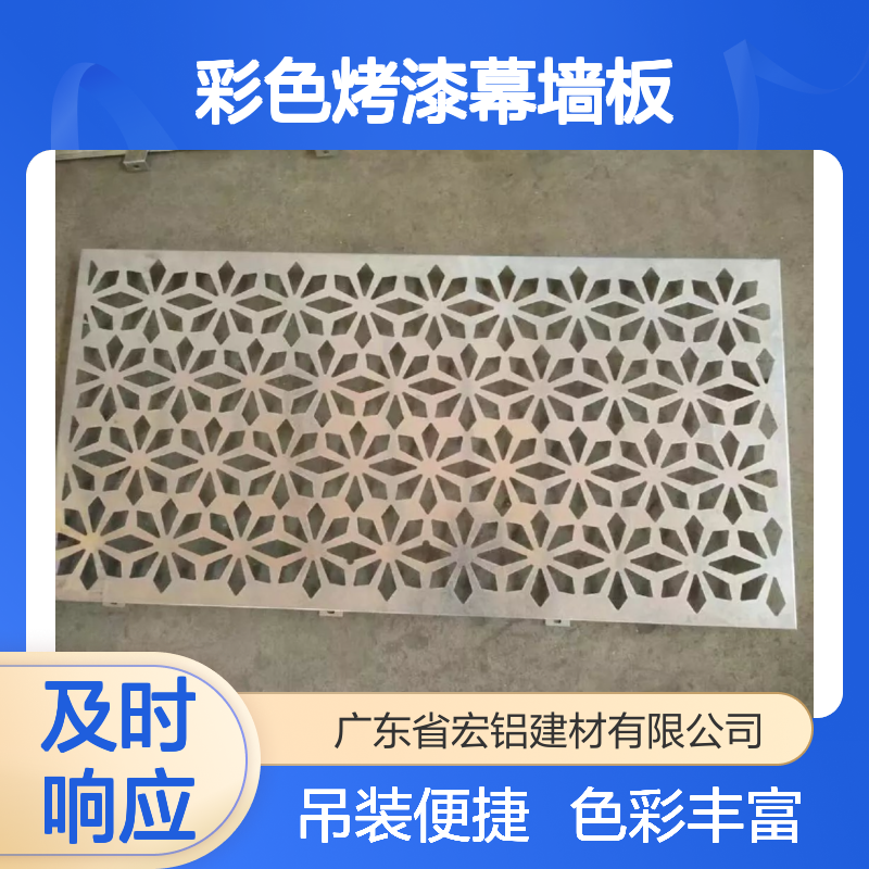 宏铝墙板彩色烤漆幕墙板单板天花螺杆吊装材料
