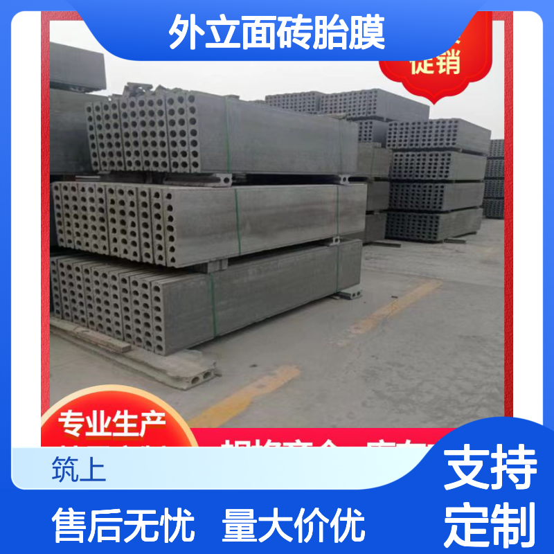  地基基础外立面砖胎膜厂家批发 耐火温度1002℃ 节能环保 强度高