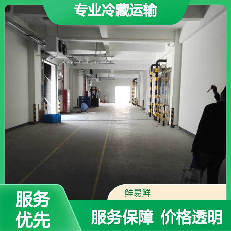 化妆品全国配送 整车零担-鲜易鲜冷链提供专业冷藏运输