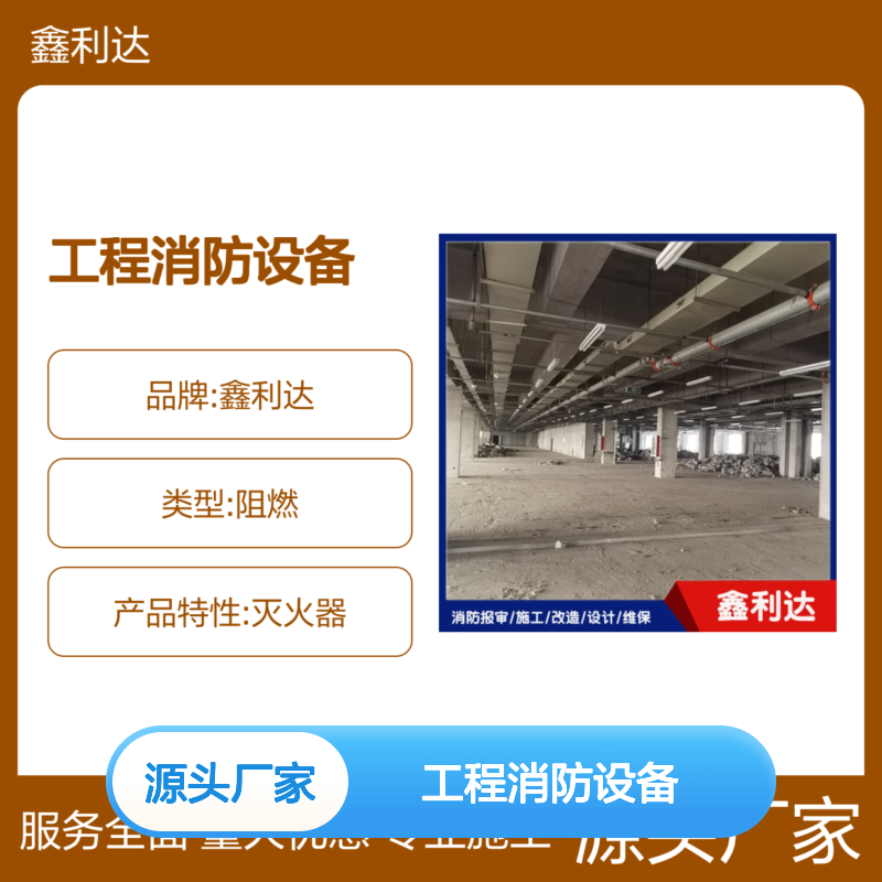 气体灭火系统施工方案 七氟丙烷工程消防设备安装维修