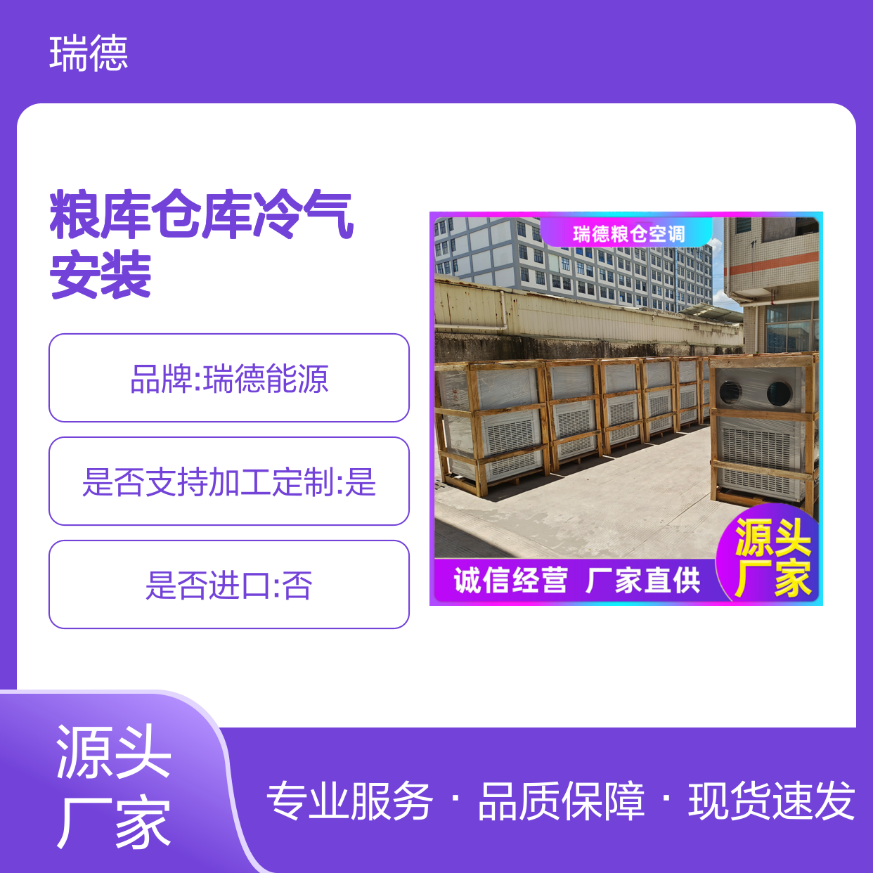 粮库仓库冷气安装 高效节能 材质优良 做工细致
