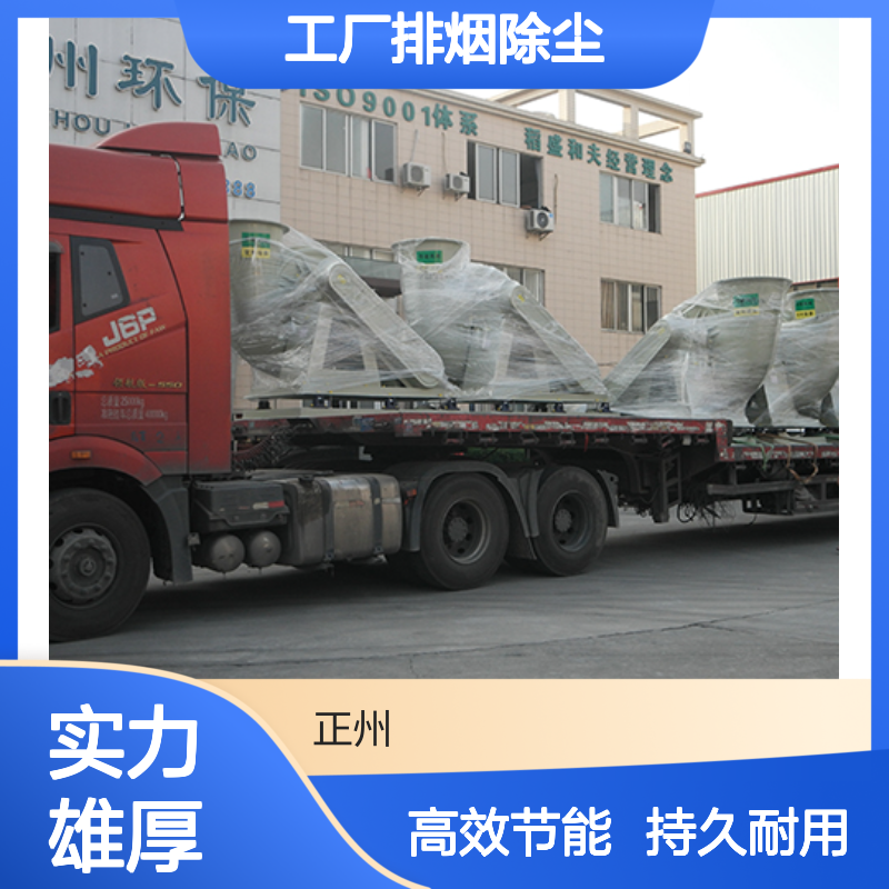 耐腐蚀 玻璃钢通风机 耐高温 工厂排烟除尘 离心风机