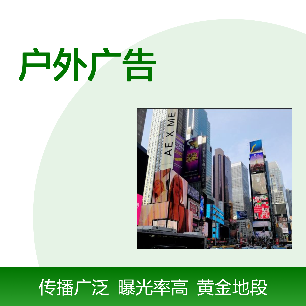 美国纽约户外广告The Bird Screen时代广场周边大屏合作找朝闻通