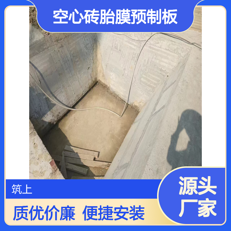 筑上grc混凝土陶粒空心砖胎膜预制板 50宽地下室基础承台挡土板