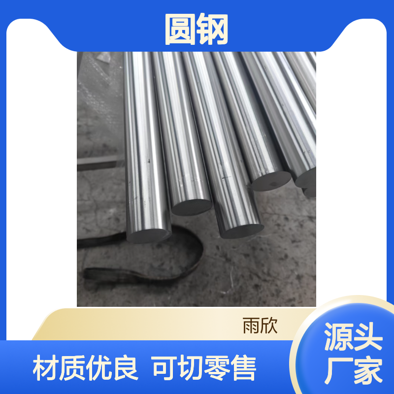 PH13-8Mo圆钢 12mm 14mm 16mm 18mm 20mm A100 1J22 钢板 钢棒 可切割零售