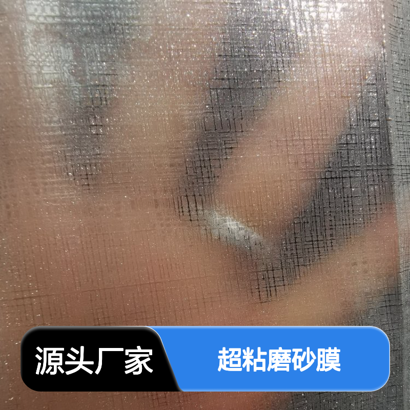 数码印刷超粘磨砂膜 黑色哑膜 黑色防刮膜源头厂家