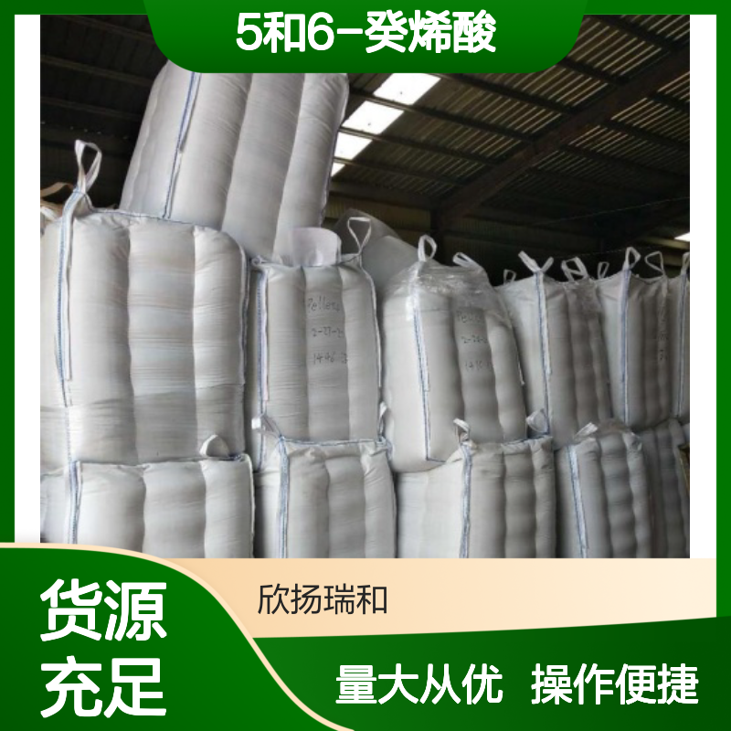 5和6-癸烯酸 CAS:72881-27-7 高含量有机合成中间体