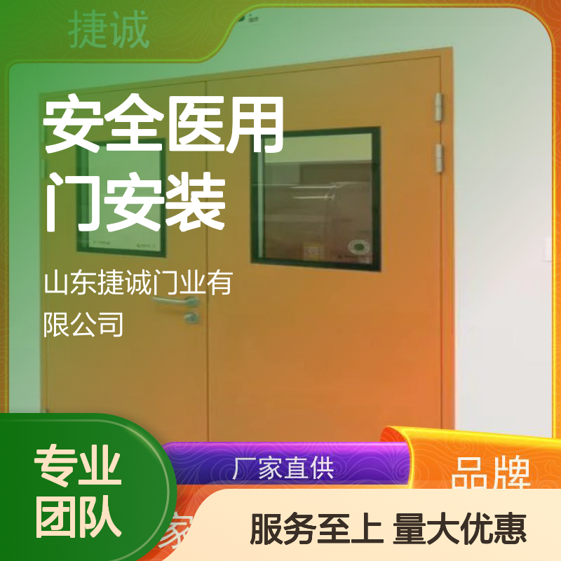 捷诚 病房门开向过道 气密防火门 安全医用门安装