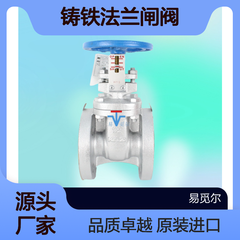 KITZ北泽铸铁法兰闸阀125FCHI原装进口200WOG暗杆