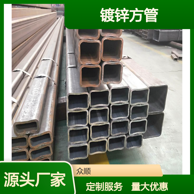 众顺金属Q355C镀锌方管 60*60*5规格 工艺优良