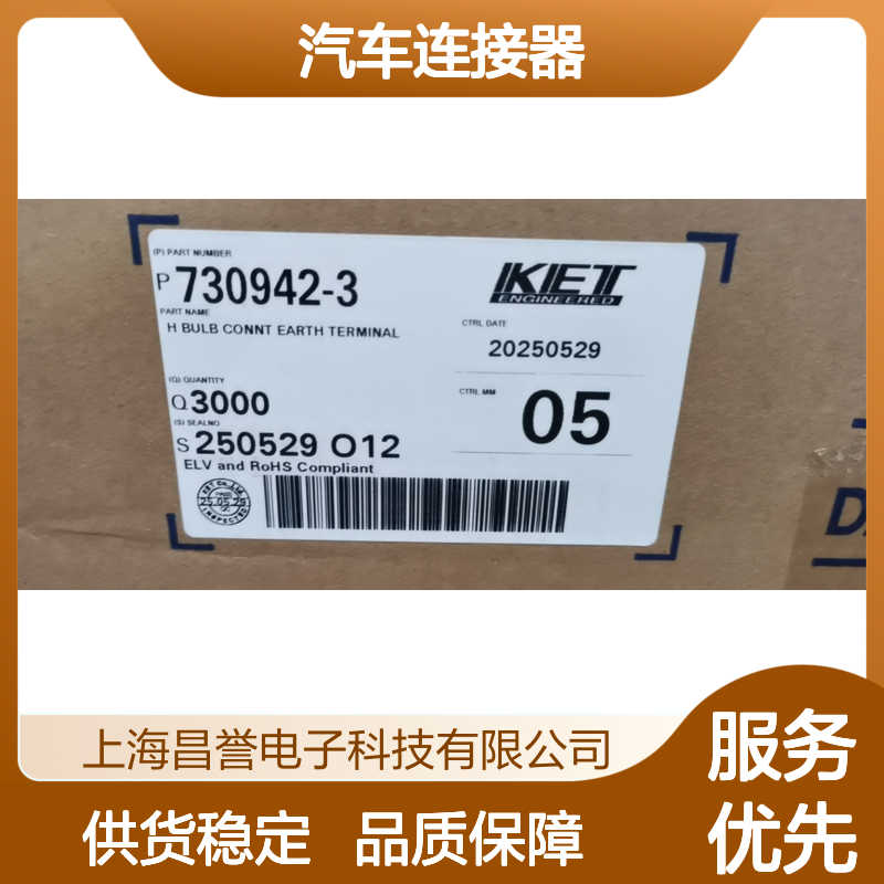 KET品牌ST740482-3端子 汽车连接器核心部件 原装正品现货
