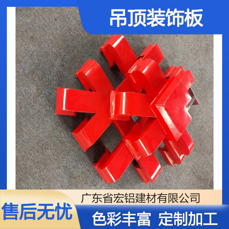 宏铝彩色烤漆穿孔铝板 3厘厚度 吊顶装饰板 定制加工