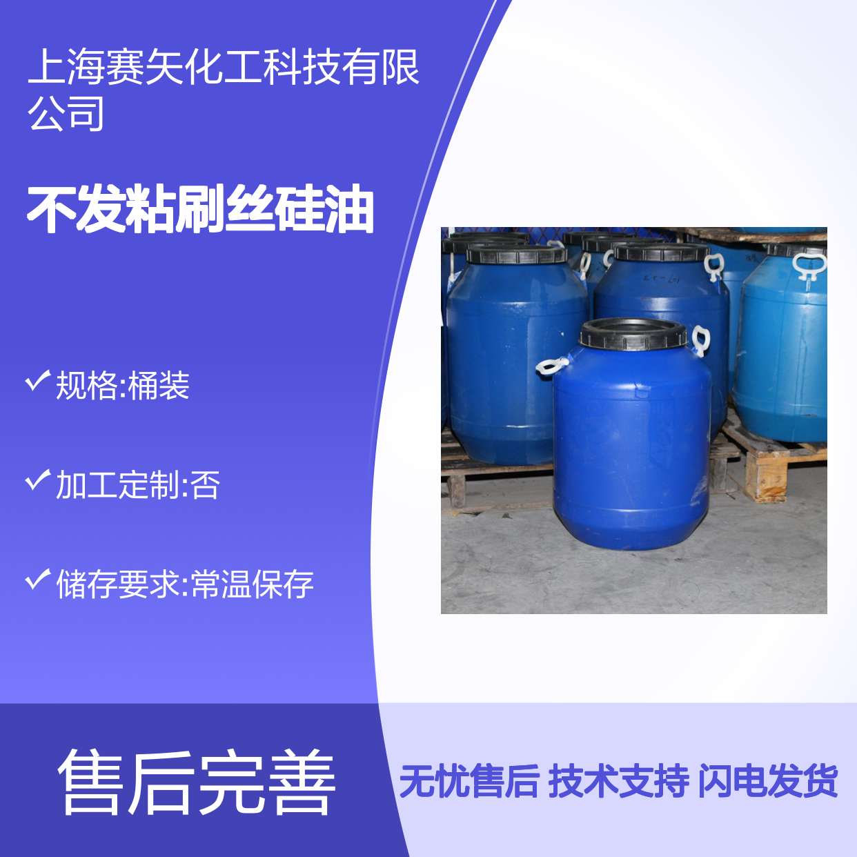 赛矢不发粘刷丝硅油 塑料拉丝色母粒适用 爽滑抗粘 性能稳定
