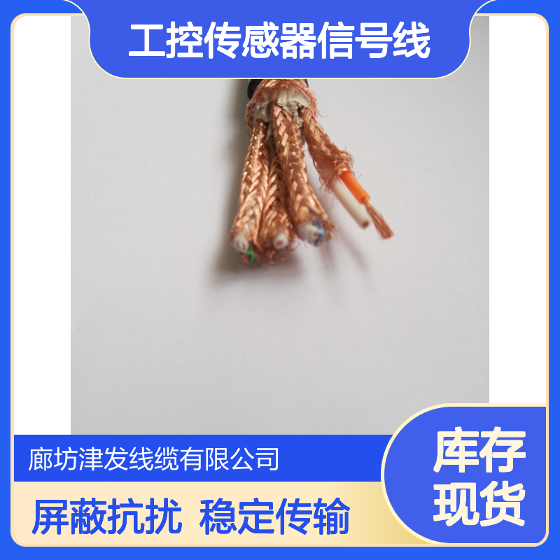 工控传感器信号线DJYVP编织屏蔽2芯对绞计算机电缆