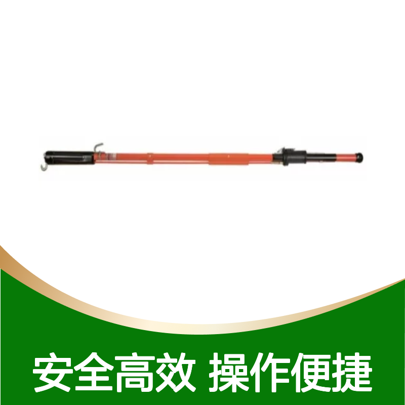 百图喜安全防护用品提供 带电作业 绝缘射枪杆 两段皆可使用