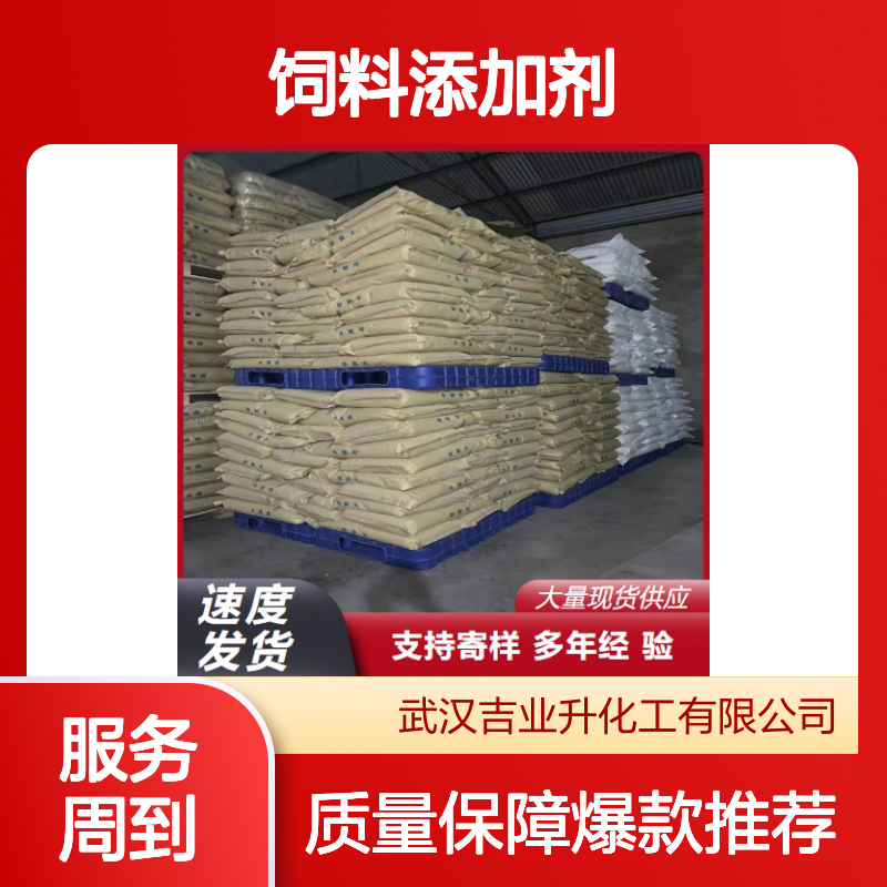 微黄结晶粉 20642-05-1 二甲酸钾 95% 饲料添加剂 含量达标