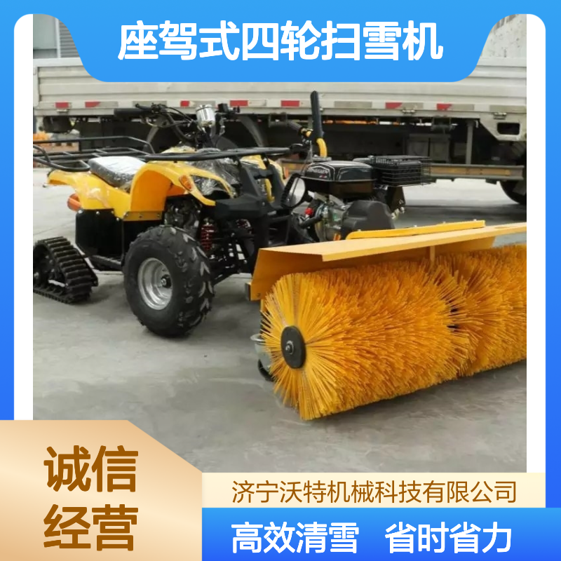 座驾式四轮扫雪机除雪铲加厚手推式推雪铲大马力小区物业扫雪车