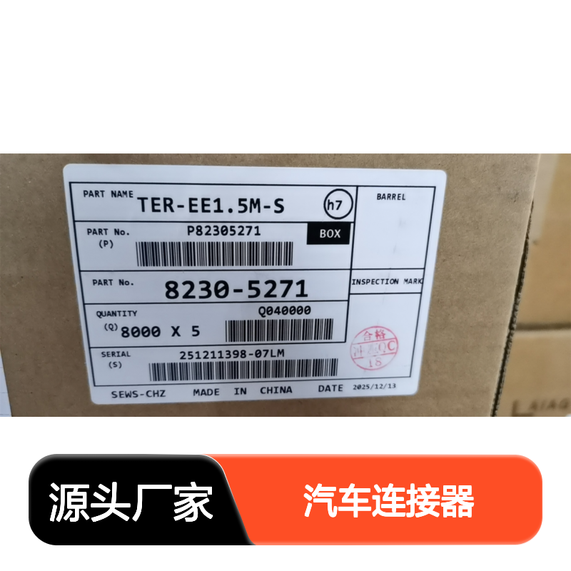SUMITOMO住友6188-6254胶壳 原装现货,汽车连接器