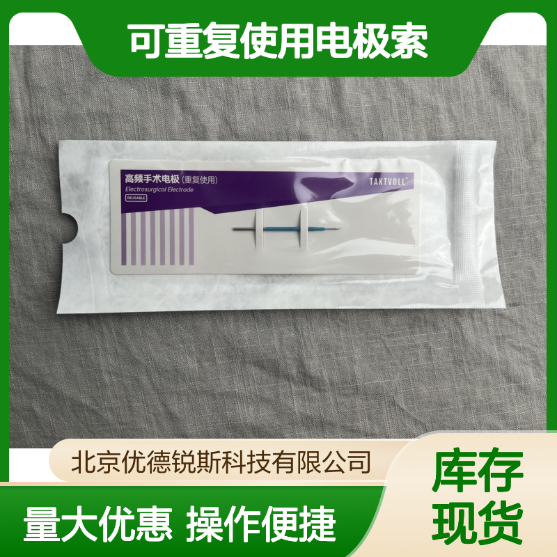 索吉瑞国产可重复使用高频手术电极 1.630m全长工作部9m行切制