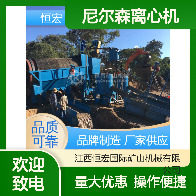 恒昌制造STLB80尼尔森离心机 半自动排矿金矿精选设备